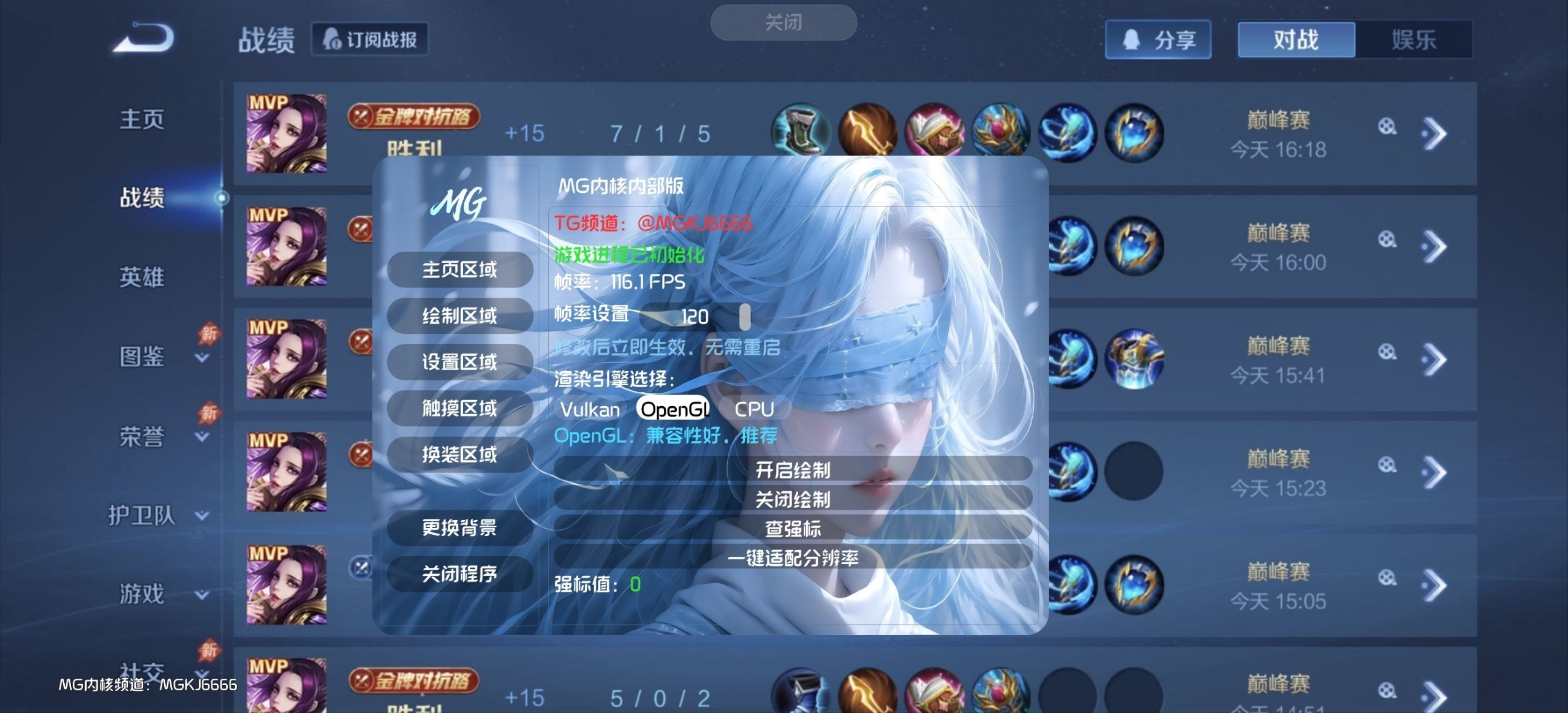 王者荣耀自动连招辅助界面截图